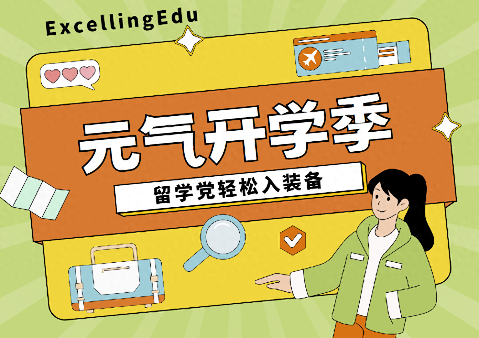 美国留学带什么衣服,史上最全的美国留学行李清单分享(图1)