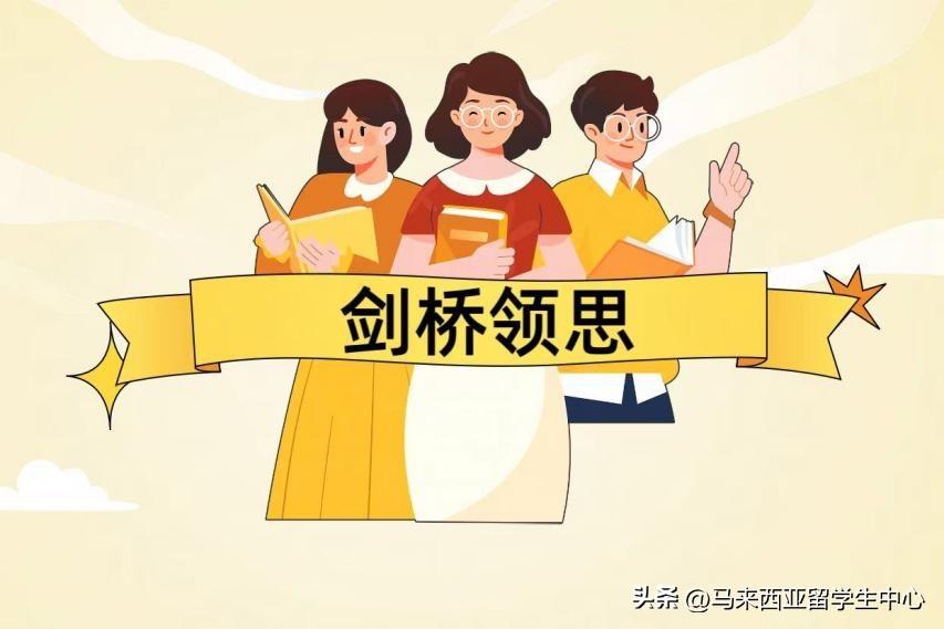 马来西亚留学语言考试哪个容易过,马来西亚可快速上岸的语言考试大揭秘(图5)