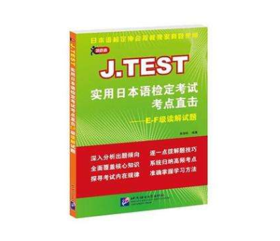 日本留学日语等级要求多少,留学日本的最低日语要求一览(图2)