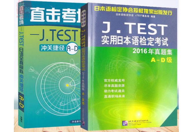 日本留学日语等级要求多少,留学日本的最低日语要求一览(图3)