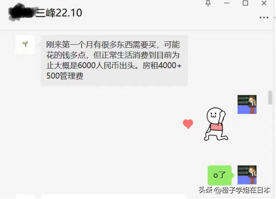 日本留学要承担多少费用,日本留学费用详细清单揭秘(图5)