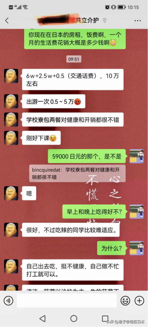 日本留学要承担多少费用,日本留学费用详细清单揭秘(图6)