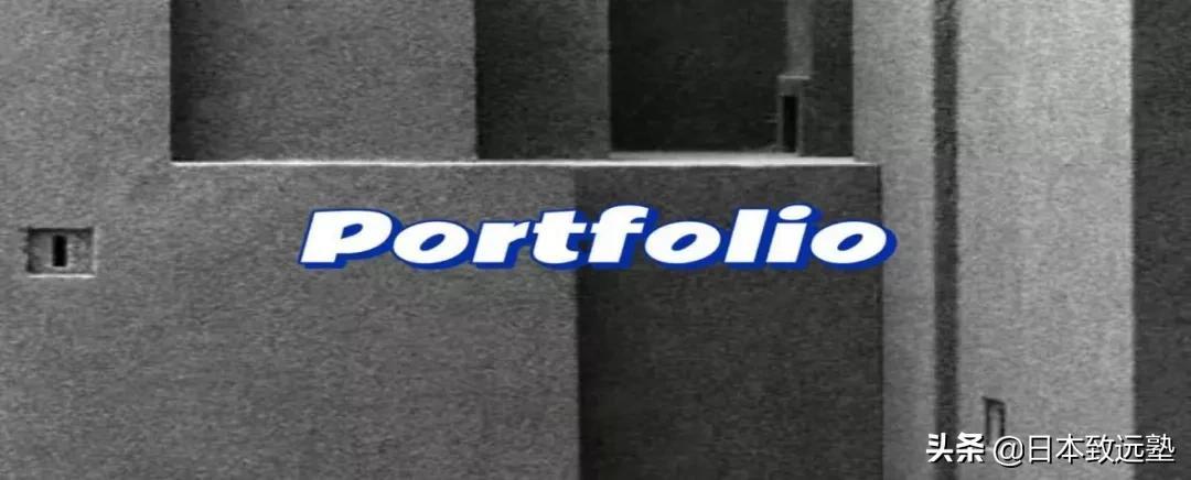 留学作品集怎么做,轻松制作吸睛作品集的秘籍分享(图1)