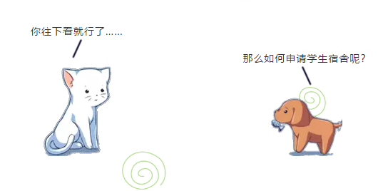 德国留学宿舍怎么申请,德国大学宿舍申请的详细教程分享(图8)