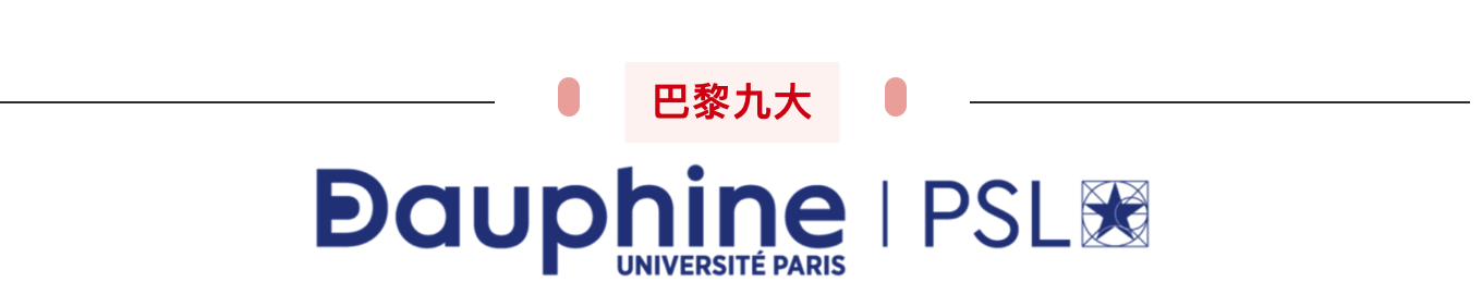 法国留学法律优势专业有哪些,法国法律专业优势院校推荐附专业细分详解(图7)