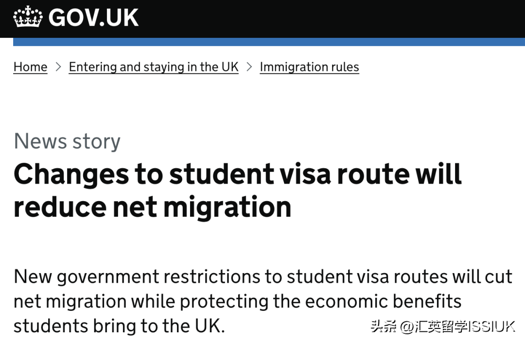 英国留学最新政策有哪些变化,2024英国留学将生效新规一览(图4)