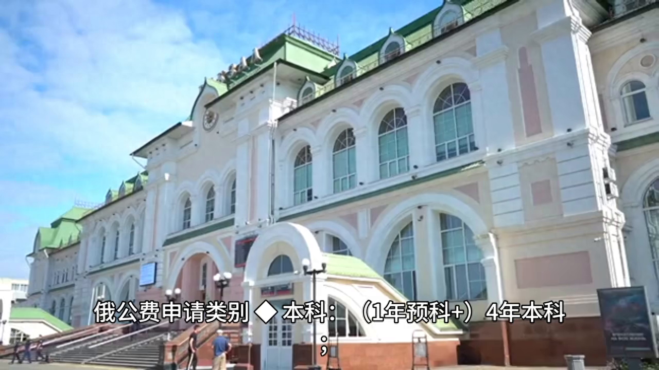 怎么申请俄罗斯公费留学,俄罗斯公费留学申请的相关条件及详细流程分享(图1)