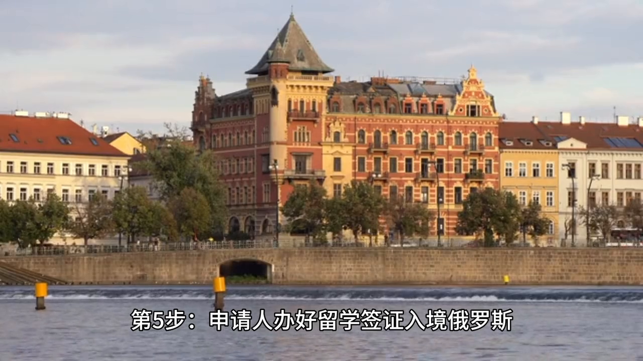 怎么申请俄罗斯公费留学,俄罗斯公费留学申请的相关条件及详细流程分享(图3)