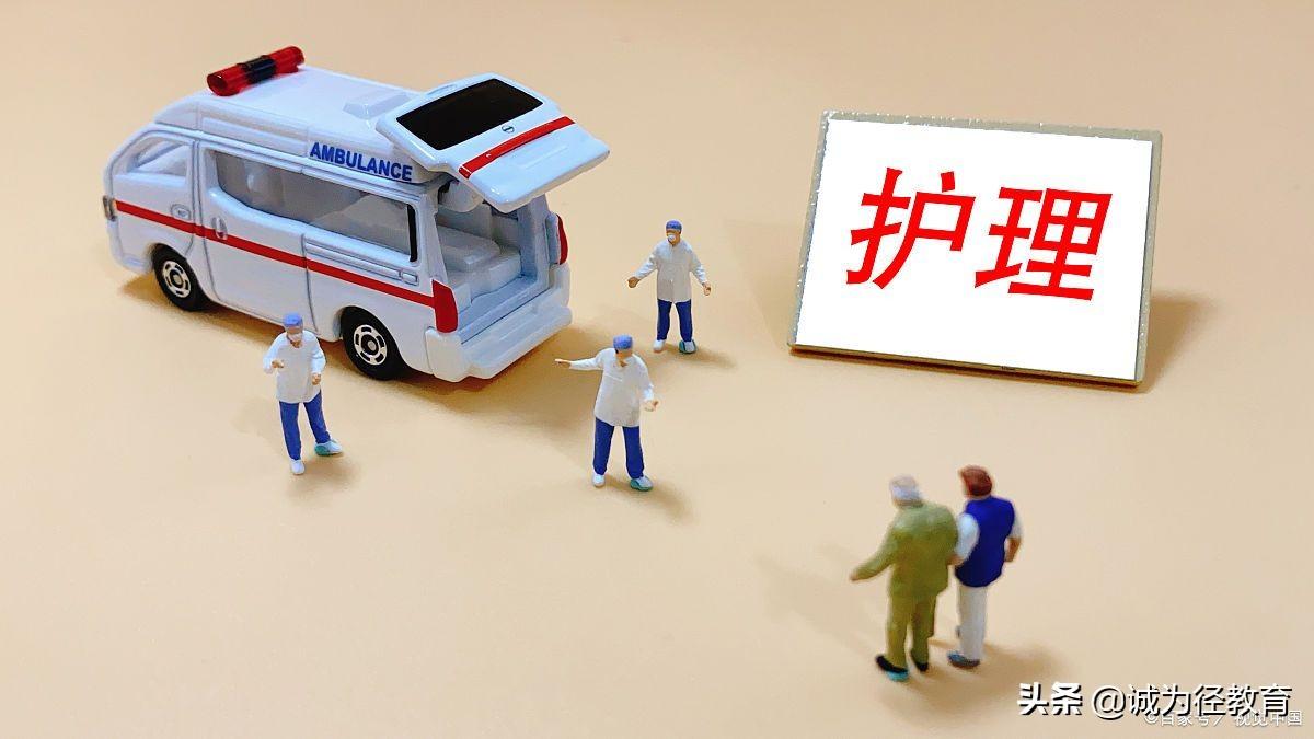 护理专升本考什么,各地护理专升本考试科目汇总分享(图1)