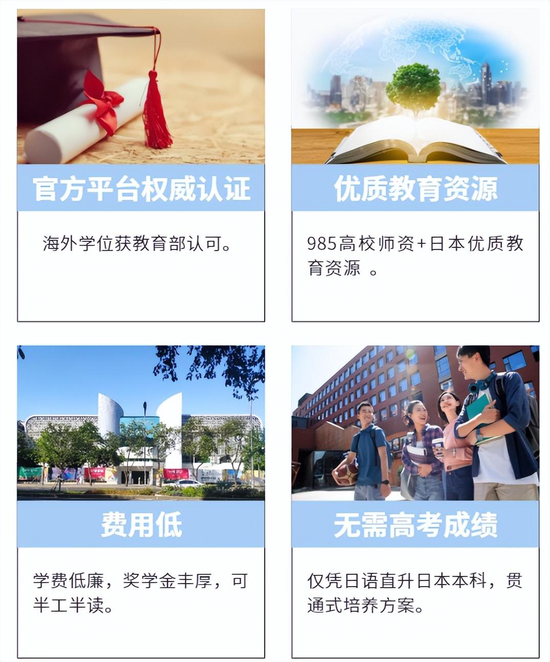 电子科大日本留学项目怎么样,最新电子科技大学日本留学预备教育项目招生简章来袭(图5)