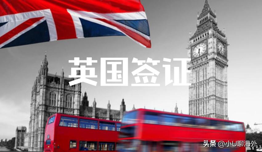 英国留学签证如何办理,英国留学签证申请必备材料附详细流程分享(图5)