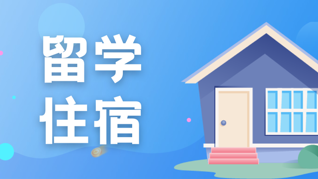 新加坡留学如何省钱,留学新加坡减少日常开支的详细方法分享(图2) 新加披留学,如何减少日常开支!衣食住行省钱小妙招助力留学生活