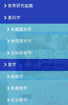 日本留学药学专业好不好,日本药学专业详解附4大知名院校推荐(图3)
