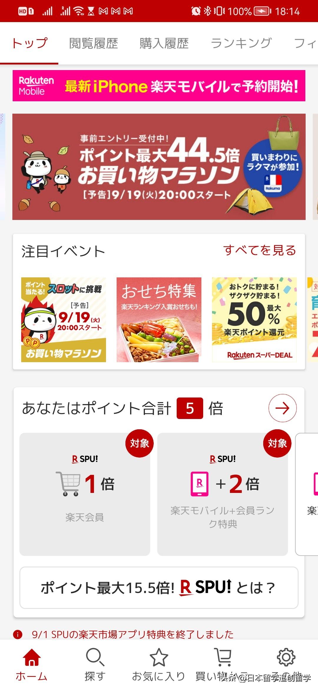 日本留学软件哪个好,10款日本留学生必备APP全解(图9)