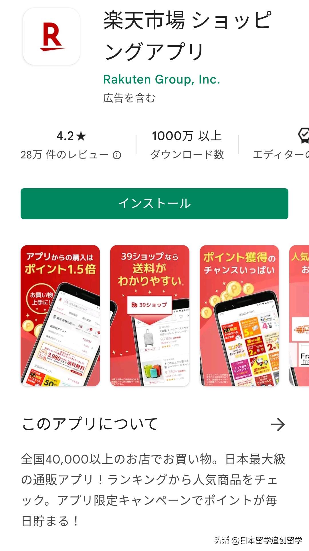 日本留学软件哪个好,10款日本留学生必备APP全解(图8)