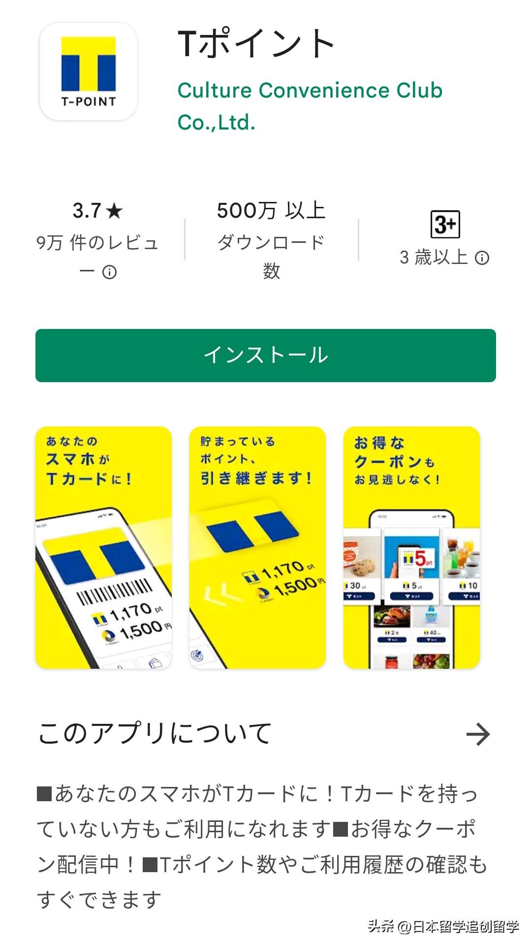 日本留学软件哪个好,10款日本留学生必备APP全解(图20)