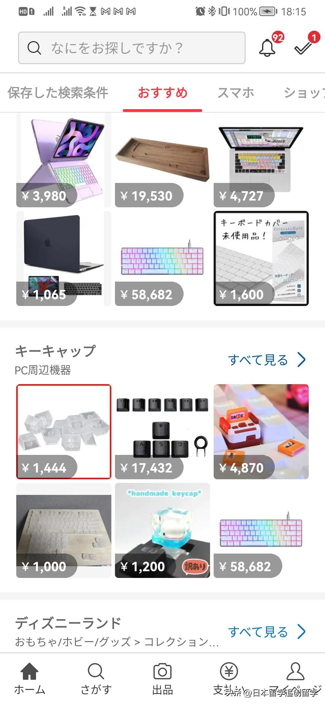 日本留学软件哪个好,10款日本留学生必备APP全解(图11)