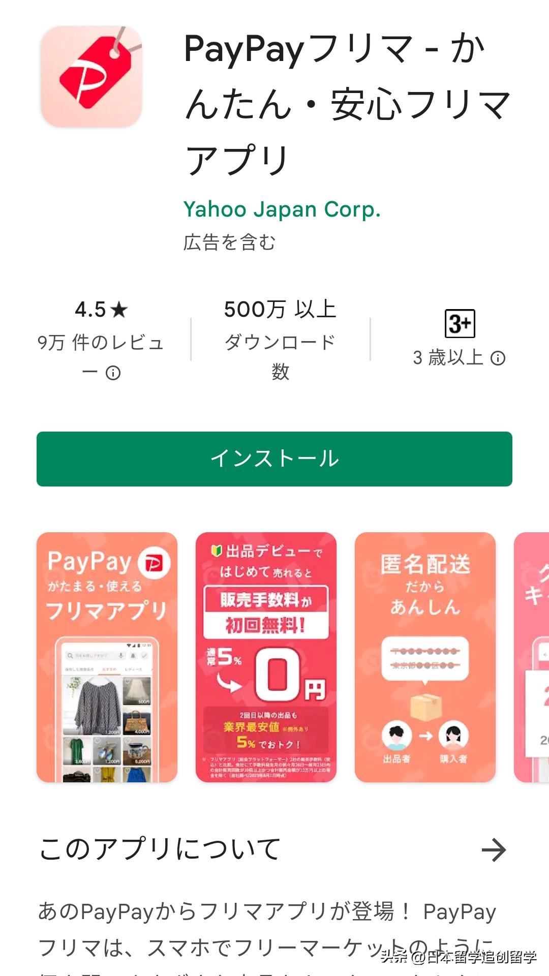 日本留学软件哪个好,10款日本留学生必备APP全解(图12)