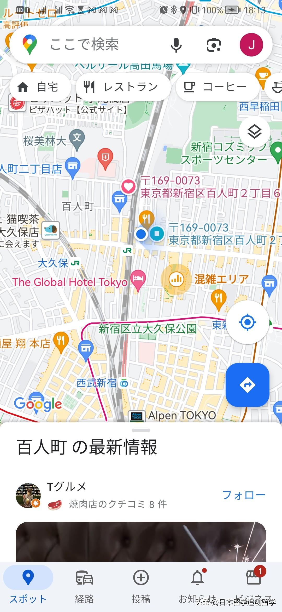 日本留学软件哪个好,10款日本留学生必备APP全解(图5)