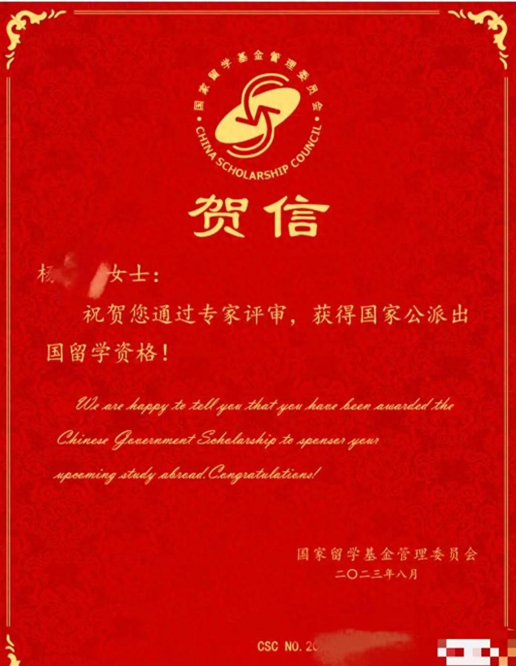 公费出国留学是什么意思,国内申请公费留学的完整攻略分享(图1)