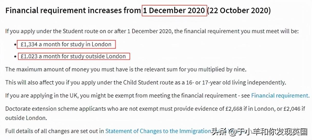 英国留学担保金何时退,英国留学签证担保金的常见问题汇总解析分享(图2)