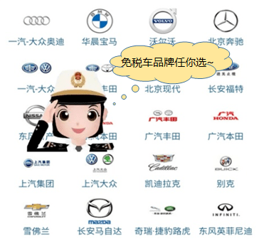 留学回国如何购车,4分钟让你秒懂留学回国人员购车流程(图3)