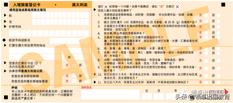 澳洲留学行李应该怎么弄,萌新必知的入境澳大利亚行李准备攻略分享(图5)