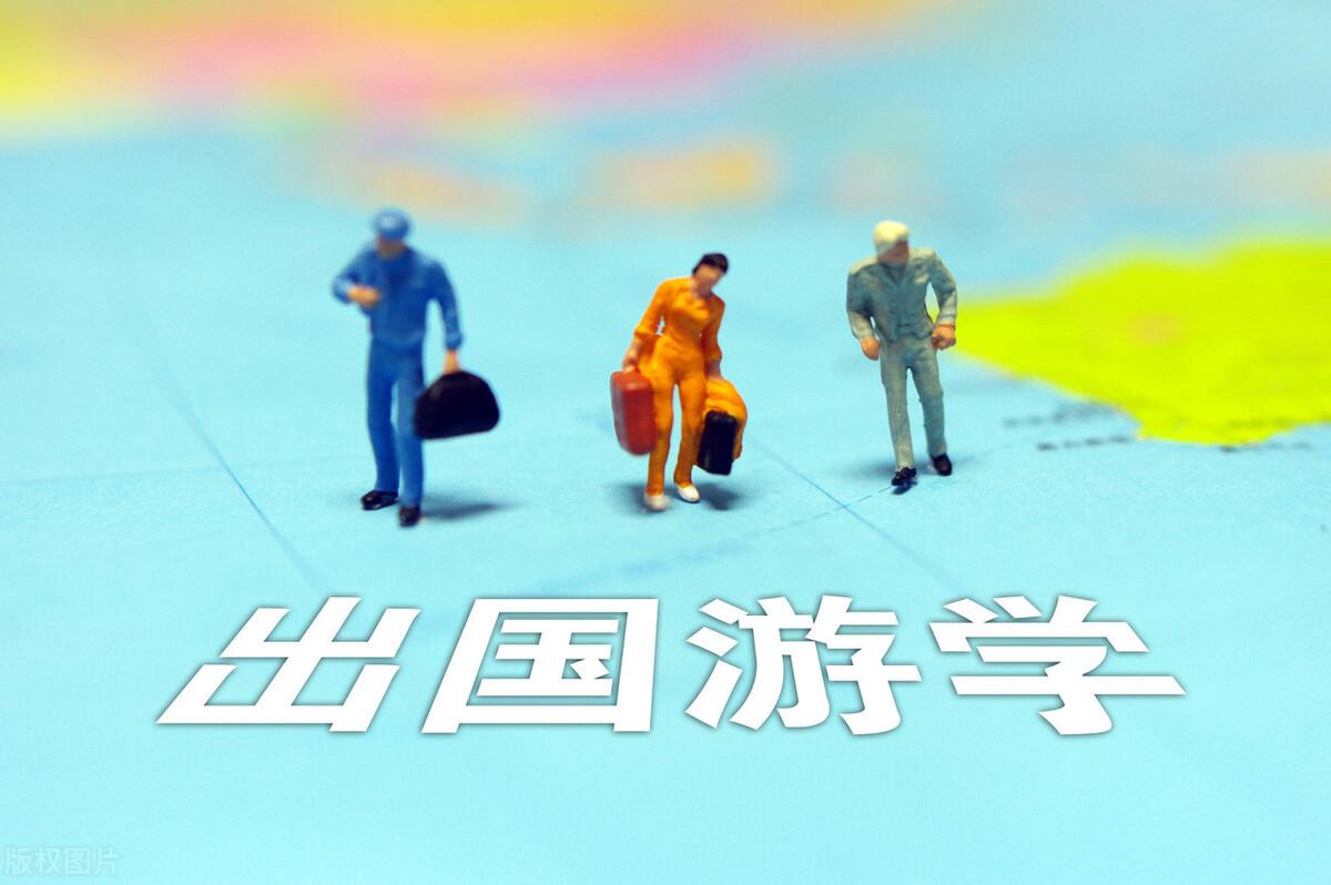 出国留学与游学的区别有哪些,一文全面解析游学和留学的不同(图1)