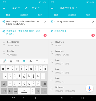 出国留学旅行会用到什么app,放心出国留学旅行的6大APP推荐(图3)