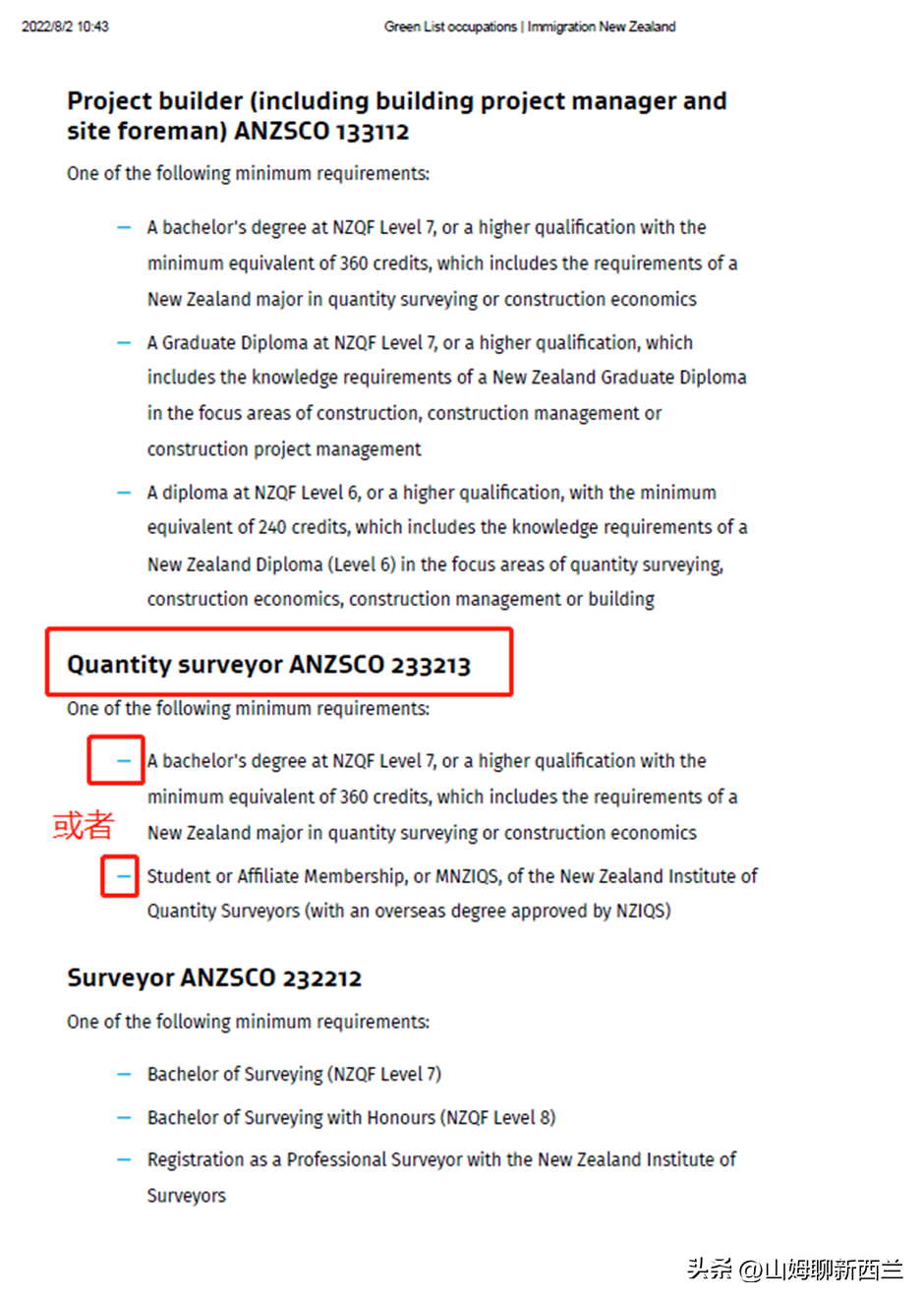 留学移民新西兰好还是加拿大好,新西兰留学移民vs加拿大留学移民的大对比全解(图12)