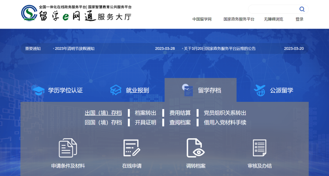 出国留学户口怎么处理,出国留学档案户口组织关系的正确解决方式分享(图1)