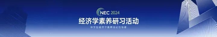 NEC/FBLA/BPA/IEO/SIC/沃顿商赛系列介绍,附机构经济商赛辅导培训 NEC/FBLA/BPA/IEO/SIC/沃顿商赛系列介绍,附机构经济商赛辅导培训