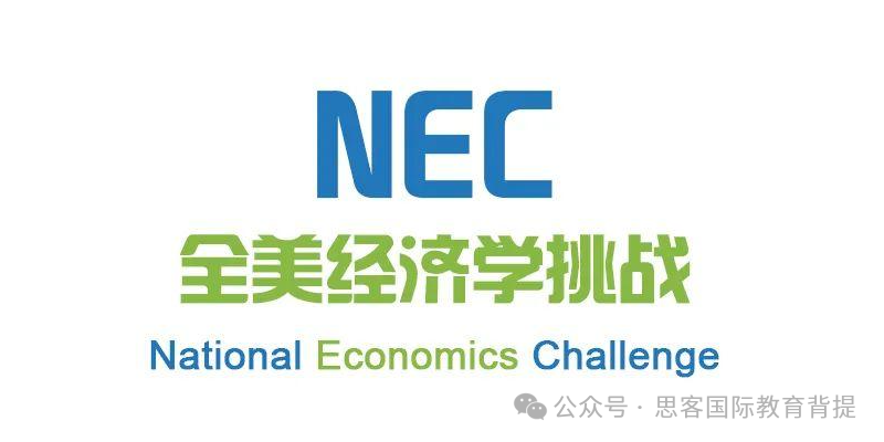 2024年下半年商赛NEC/SIC/BPA组队招募啦!附最新组队信息 2024年下半年商赛NEC/SIC/BPA组队招募啦!附最新组队信息