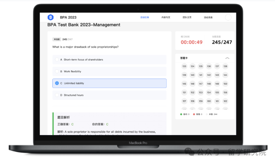 BPA商业全能挑战赛考察内容有哪些?0基础商科生适合参加吗? BPA商业全能挑战赛考察内容有哪些?0基础商科生适合参加吗?