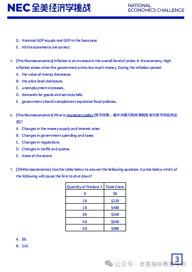 NEC考察哪些内容?如何选择组别?测一测就知道~ NEC考察哪些内容?如何选择组别?测一测就知道~