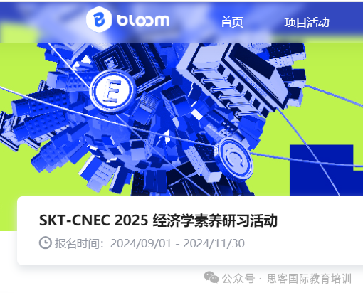 2024-2025赛季CNEC竞赛报名开启!报名费用|报名方式大揭密,附9-11年级备考教材领取~ 2024-2025赛季CNEC竞赛报名开启!报名费用|报名方式大揭密,附9-11年级备考教材领取~