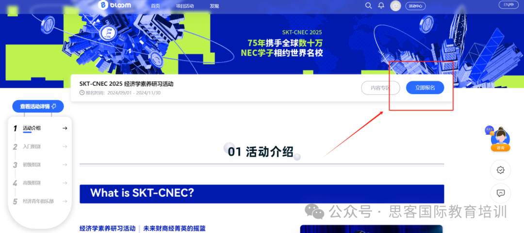 2024-2025赛季CNEC竞赛报名开启!报名费用|报名方式大揭密,附9-11年级备考教材领取~ 2024-2025赛季CNEC竞赛报名开启!报名费用|报名方式大揭密,附9-11年级备考教材领取~