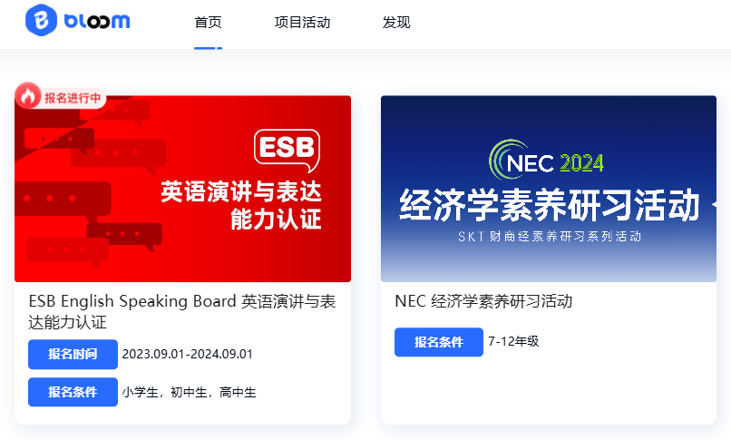 NEC商赛报名要求是什么?几个人组队参加?附各组别课程 NEC商赛报名要求是什么?几个人组队参加?附各组别课程