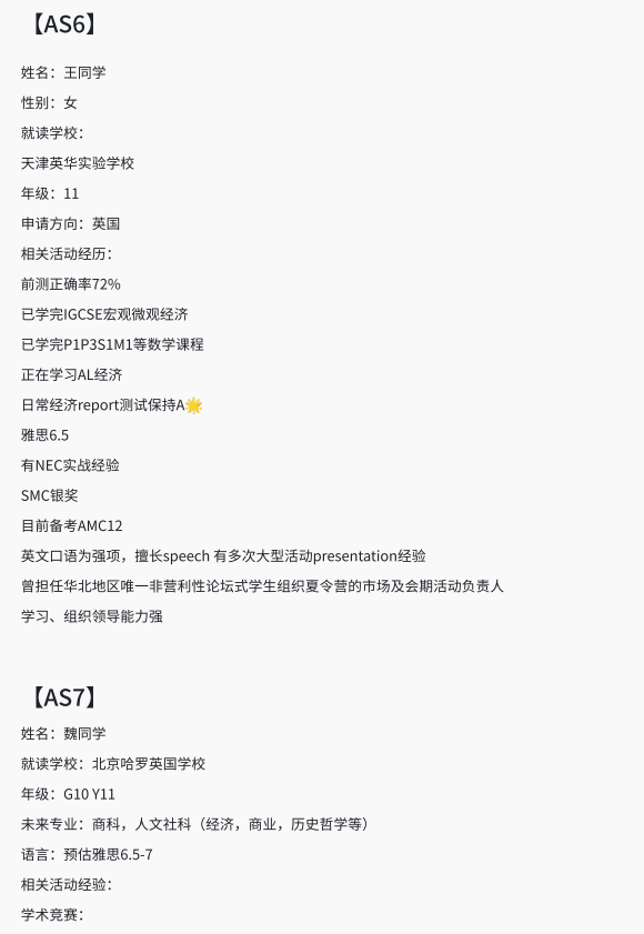 2024-2025年CNEC商赛组队信息更新~机构NEC辅导怎么样? 2024-2025年CNEC商赛组队信息更新~机构NEC辅导怎么样?