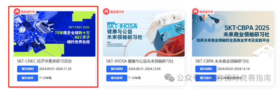 一文看懂NEC商赛报名流程/适合学生/比赛流程/备考网站 一文看懂NEC商赛报名流程/适合学生/比赛流程/备考网站