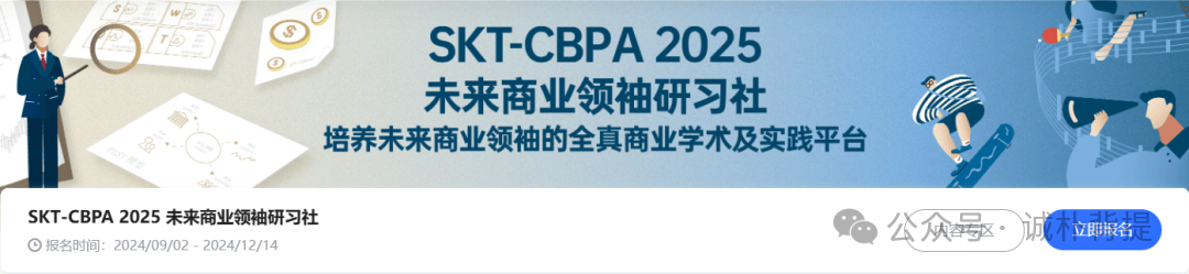 2025年CBPA竞赛备考全攻略!低龄友好、新手入门必备竞赛! 2025年CBPA竞赛备考全攻略!低龄友好、新手入门必备竞赛!