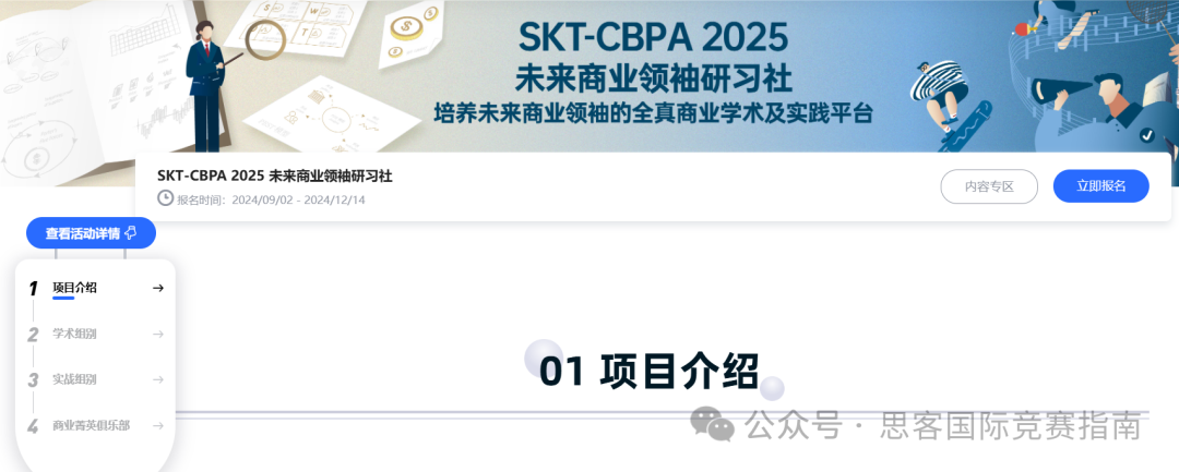 国际生都在参加!一文梳理BPA竞赛!附BPA辅导课程! 国际生都在参加!一文梳理BPA竞赛!附BPA辅导课程!