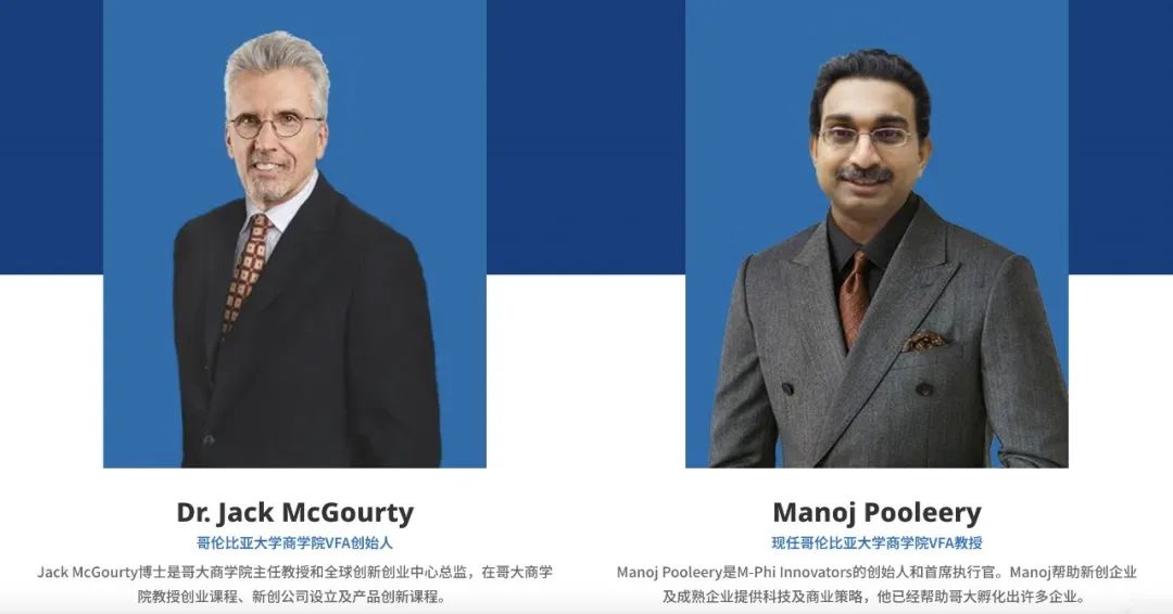 哥大商学院举办!MEC全球模拟企业家大赛中国区来了! 哥大商学院举办!MEC全球模拟企业家大赛中国区来了!