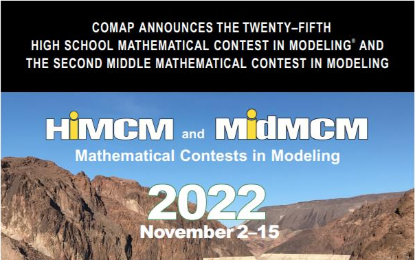 11月可冲!名校学霸超爱的HiMCM 11月可冲!名校学霸超爱的HiMCM