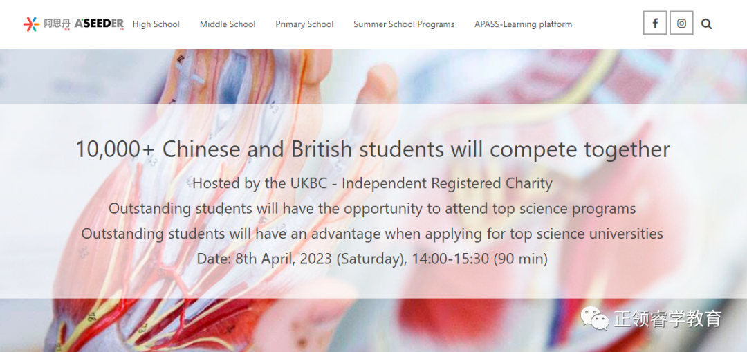 2023 BBO英国生物奥林匹克竞赛开启报名! 2023 BBO英国生物奥林匹克竞赛开启报名!