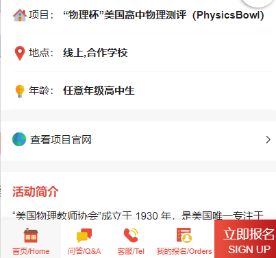 2024物理碗考试时间公布,物理碗报名方式/考试内容一文详解 2024物理碗考试时间公布,物理碗报名方式/考试内容一文详解