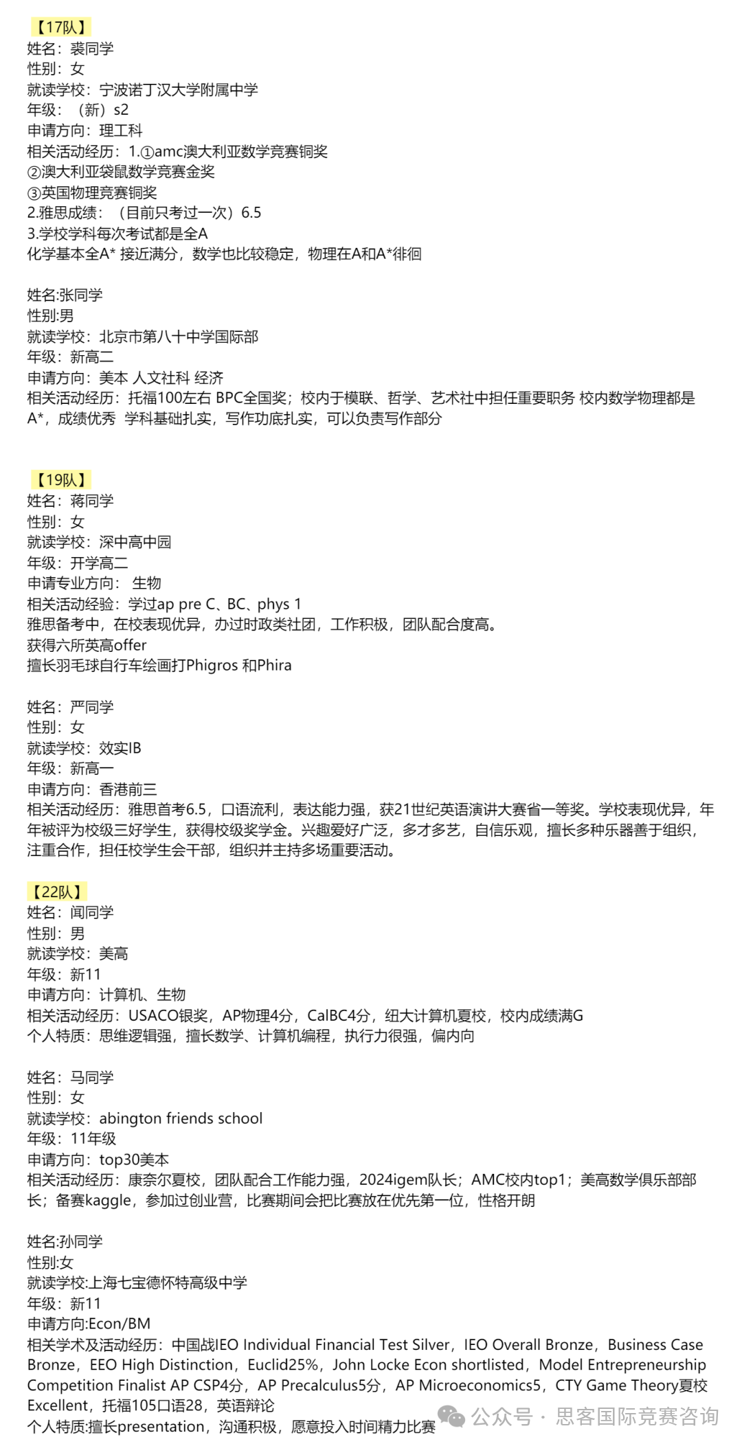 HiMCM竞赛时间是什么时候?2024年HiMCM竞赛流程详情!附HiMCM竞赛辅导 HiMCM竞赛时间是什么时候?2024年HiMCM竞赛流程详情!附HiMCM竞赛辅导