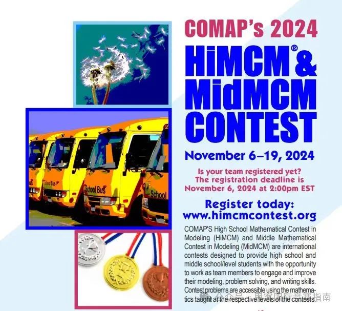 HiMCM竞赛历年赛题拆解分析,冲美本top30%的学生都在看! HiMCM竞赛历年赛题拆解分析,冲美本top30%的学生都在看!