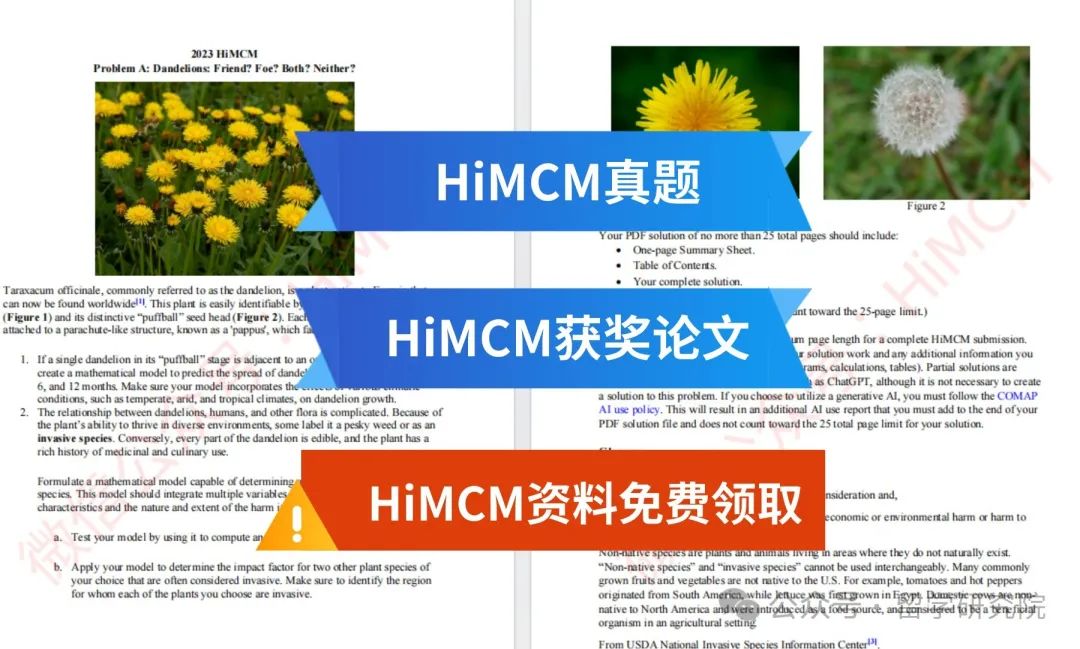 一文说明白HiMCM竞赛难点到底难在哪?附HiMCM竞赛时间/HiMCM比赛流程 一文说明白HiMCM竞赛难点到底难在哪?附HiMCM竞赛时间/HiMCM比赛流程