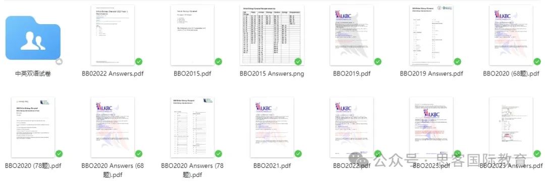 25年BBO和BIO生物双赛辅导班开启!BBO和BIO能同时参加吗? 25年BBO和BIO生物双赛辅导班开启!BBO和BIO能同时参加吗?